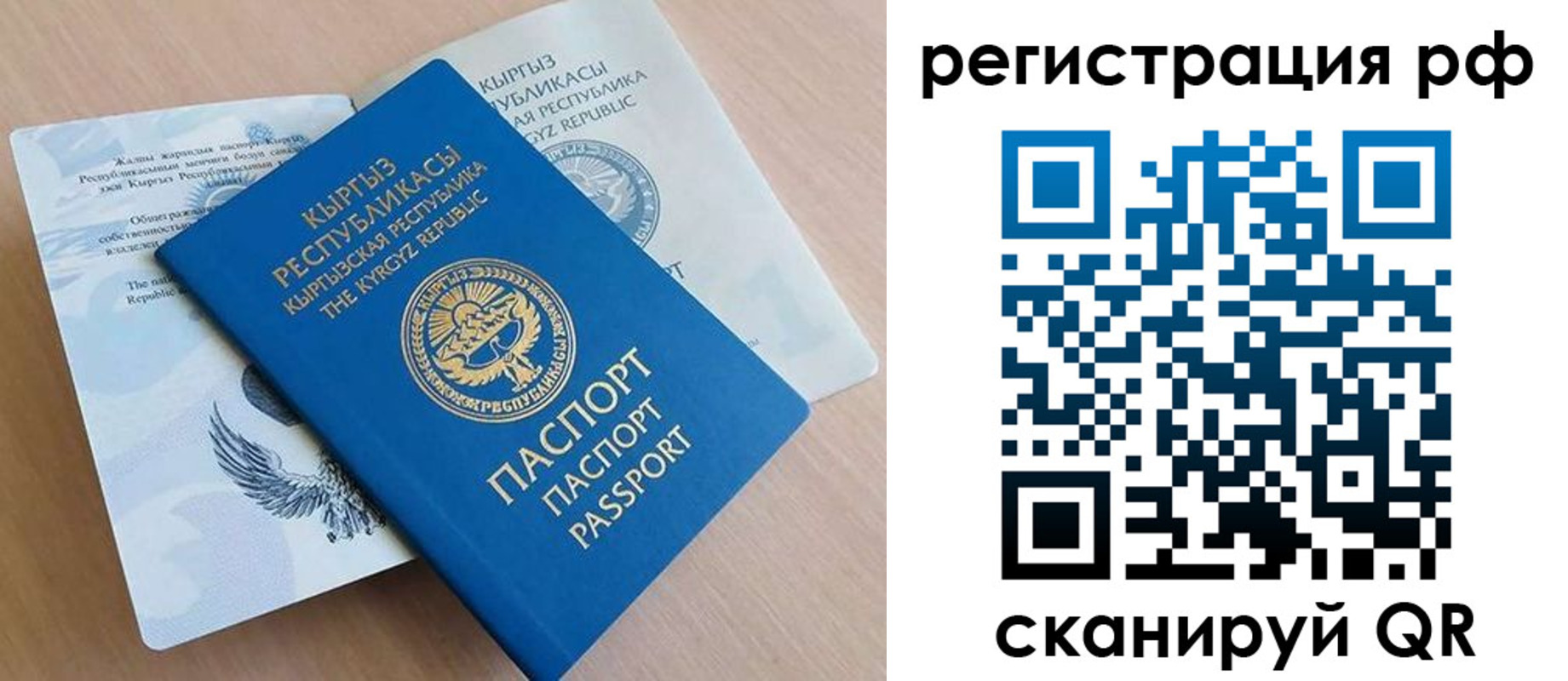 временная прописка в Луге
