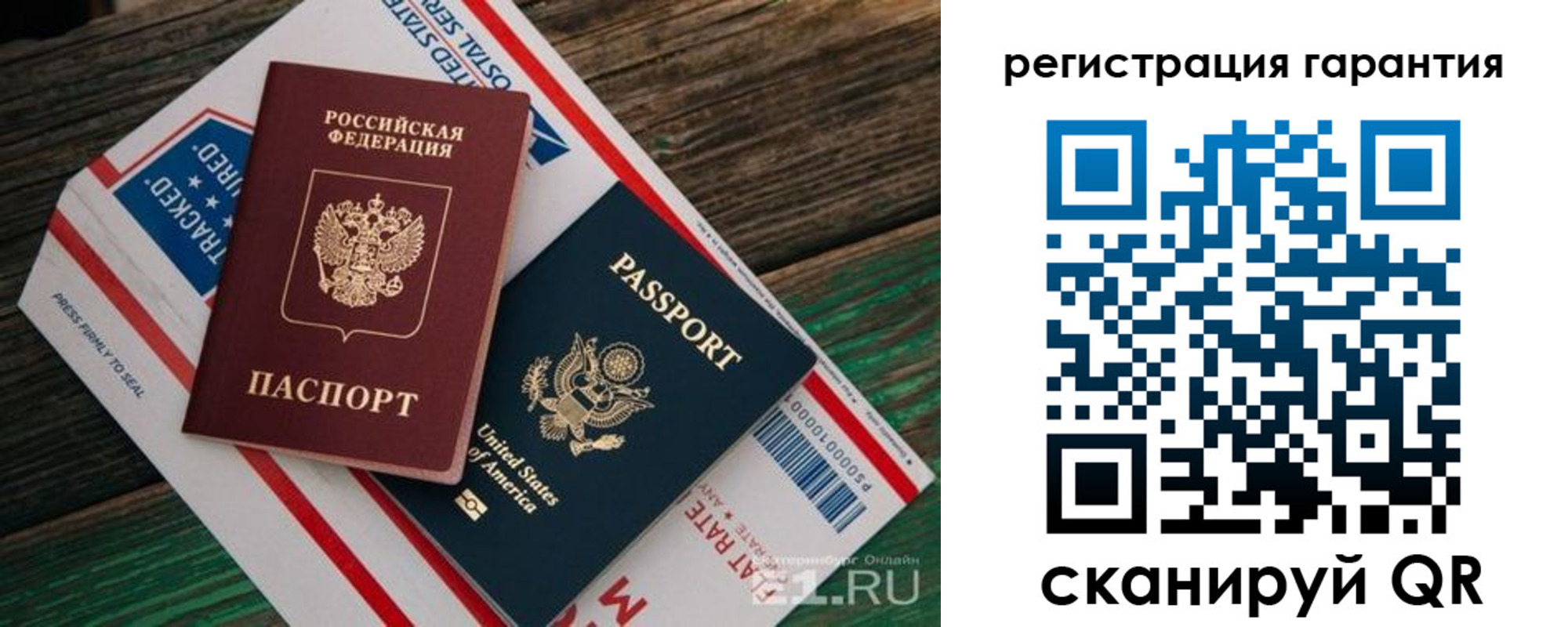 временная регистрация для школы в Луге