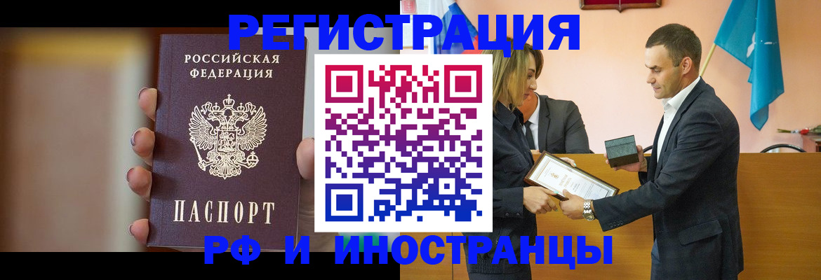 прописка для военкомата в Луге