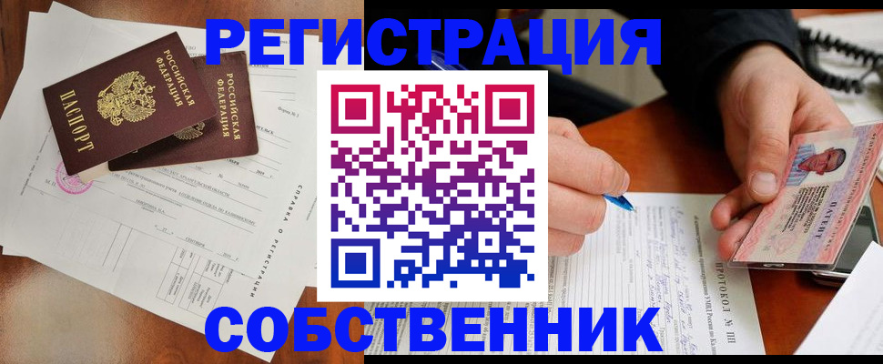 временная регистрация в Луге