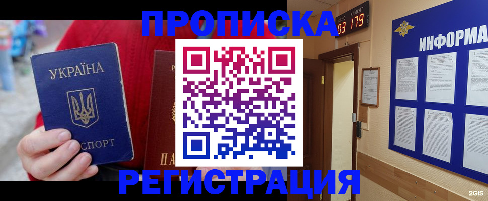 регистрация в Луге