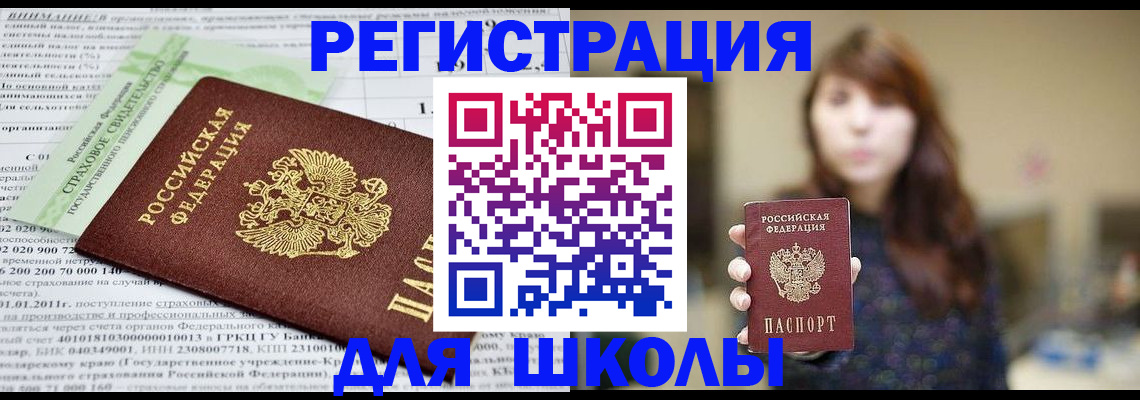 прописка регистрация в Луге