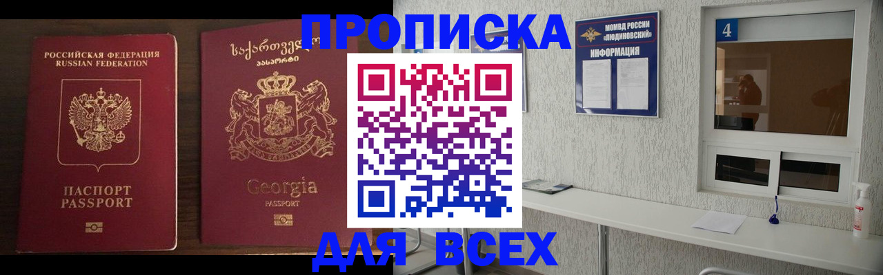 прописка для военкомата в Луге