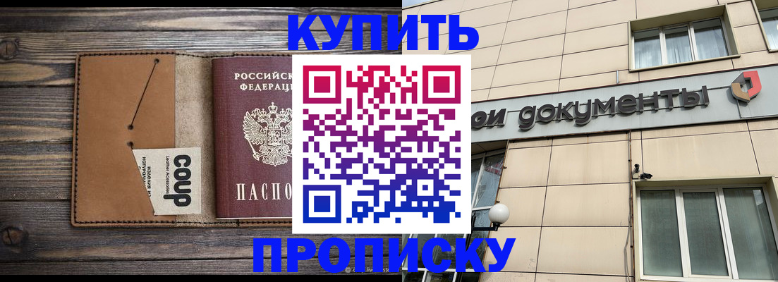 прописка для работы в Луге